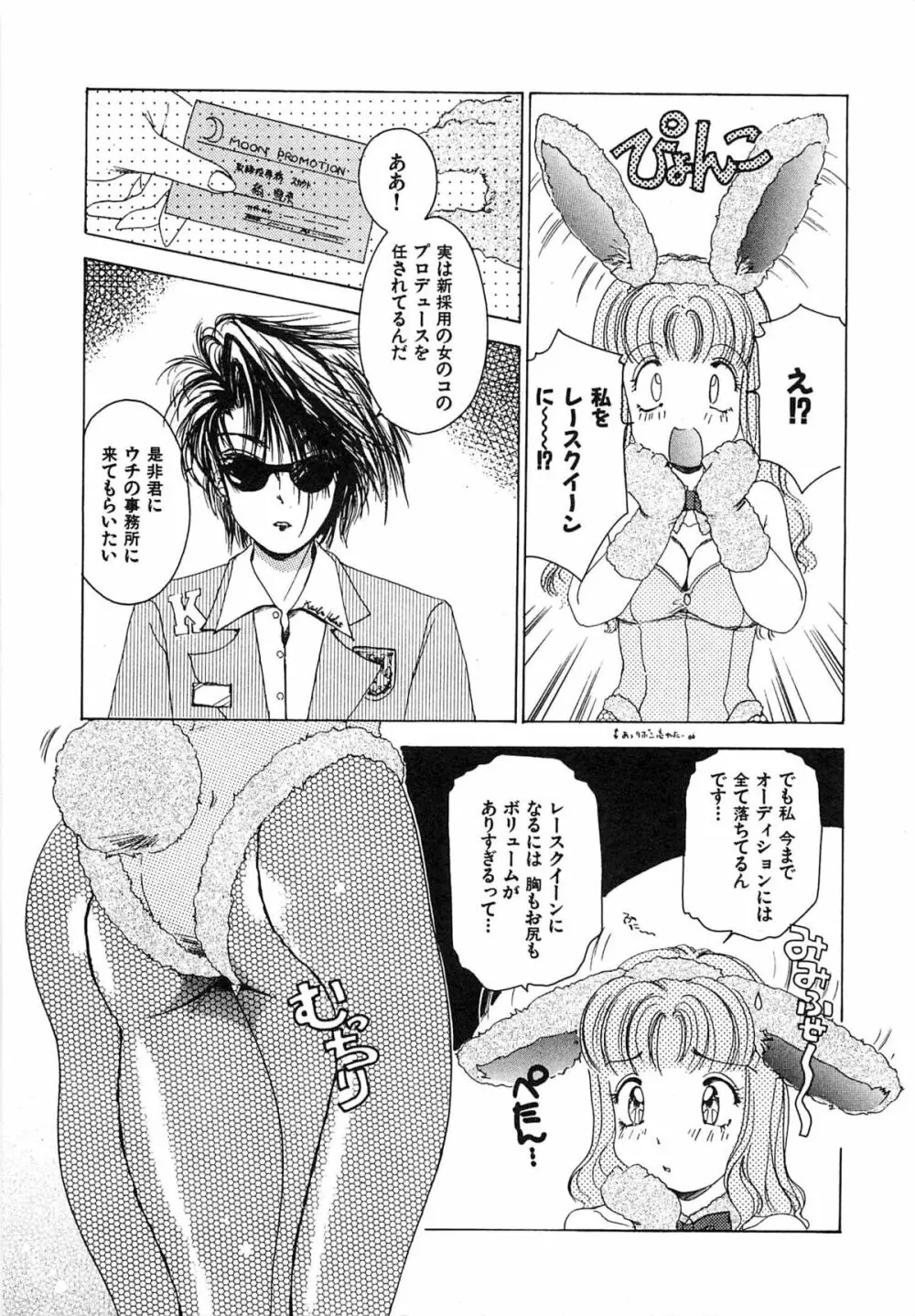 フェチ人形twin Page.280