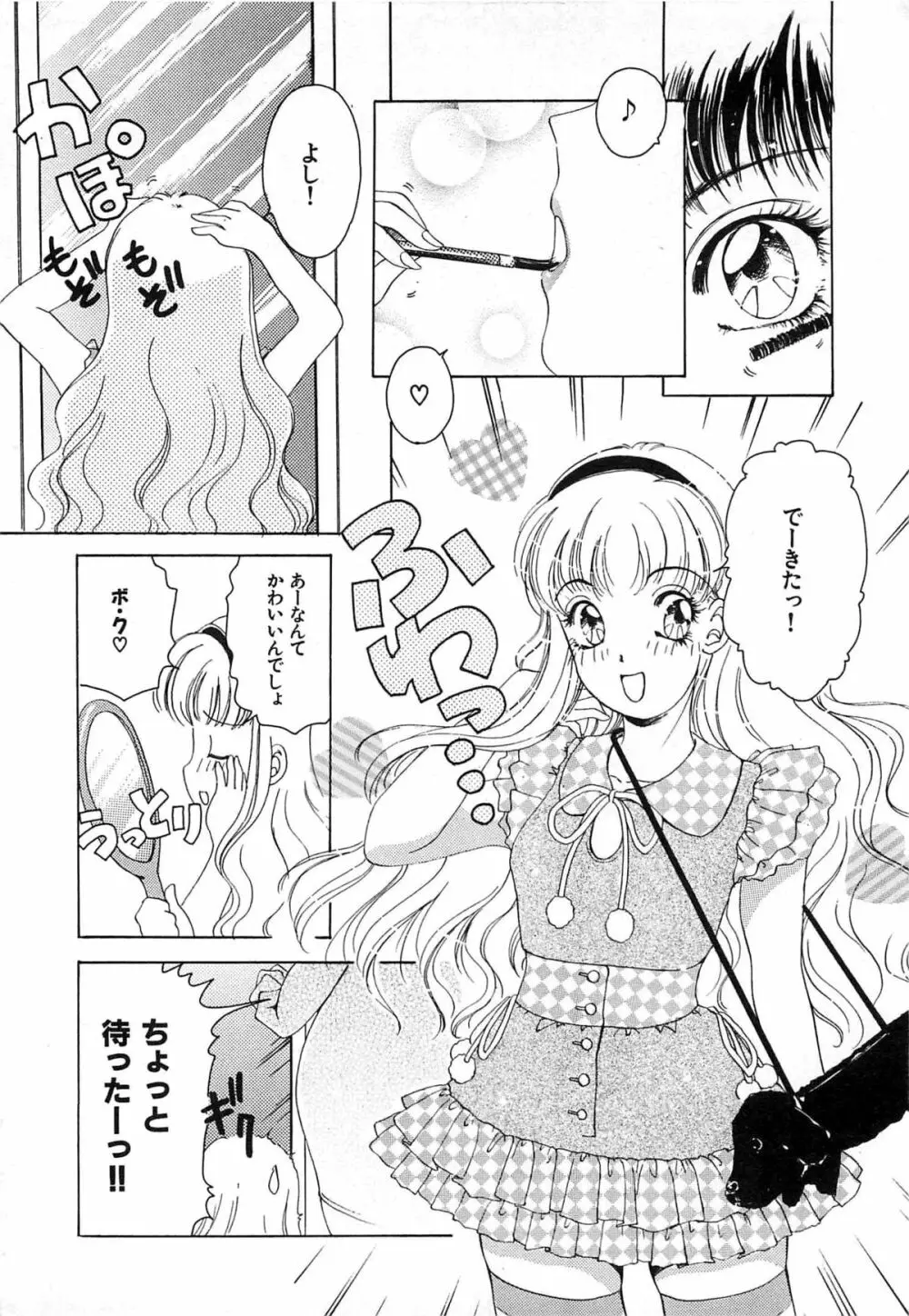 フェチ人形twin Page.7