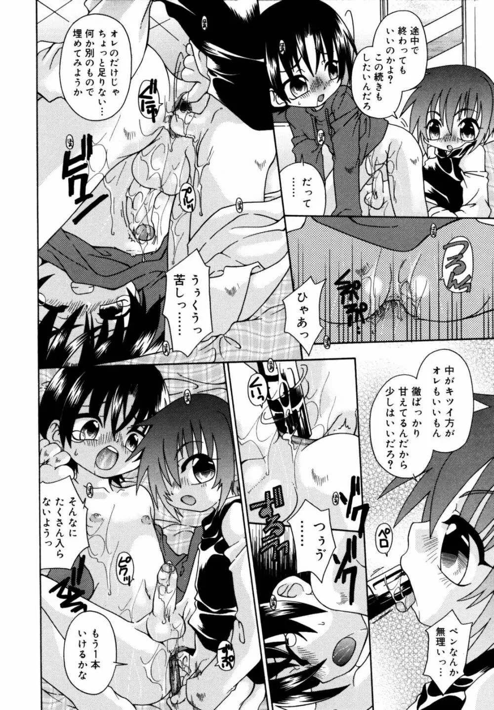 ナイトフライト Page.151