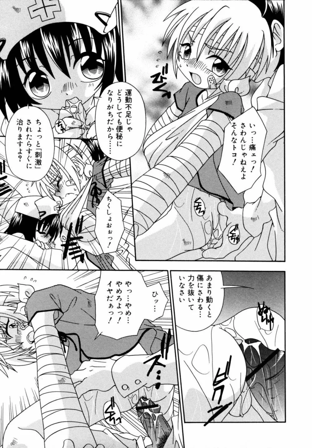 ナイトフライト Page.186