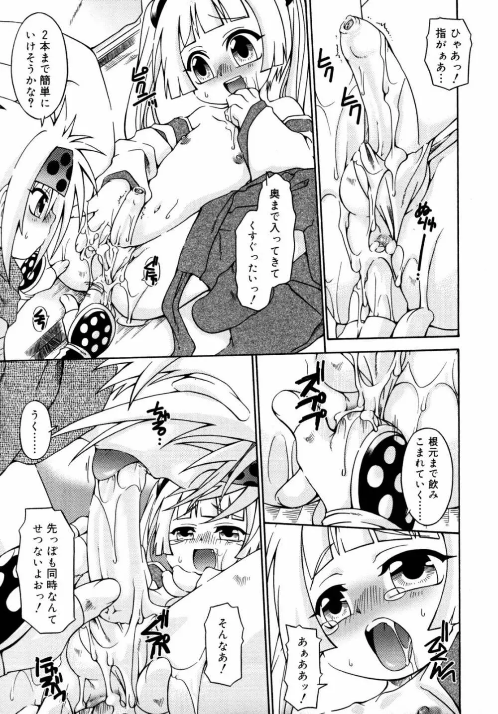 ナイトフライト Page.46