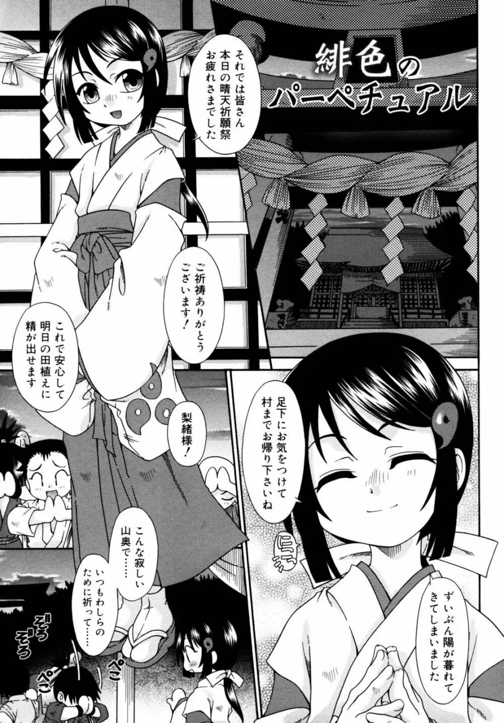 ナイトフライト Page.6