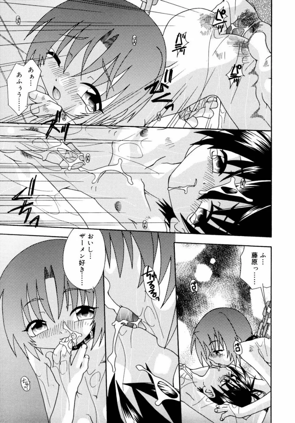 ナイトフライト Page.90