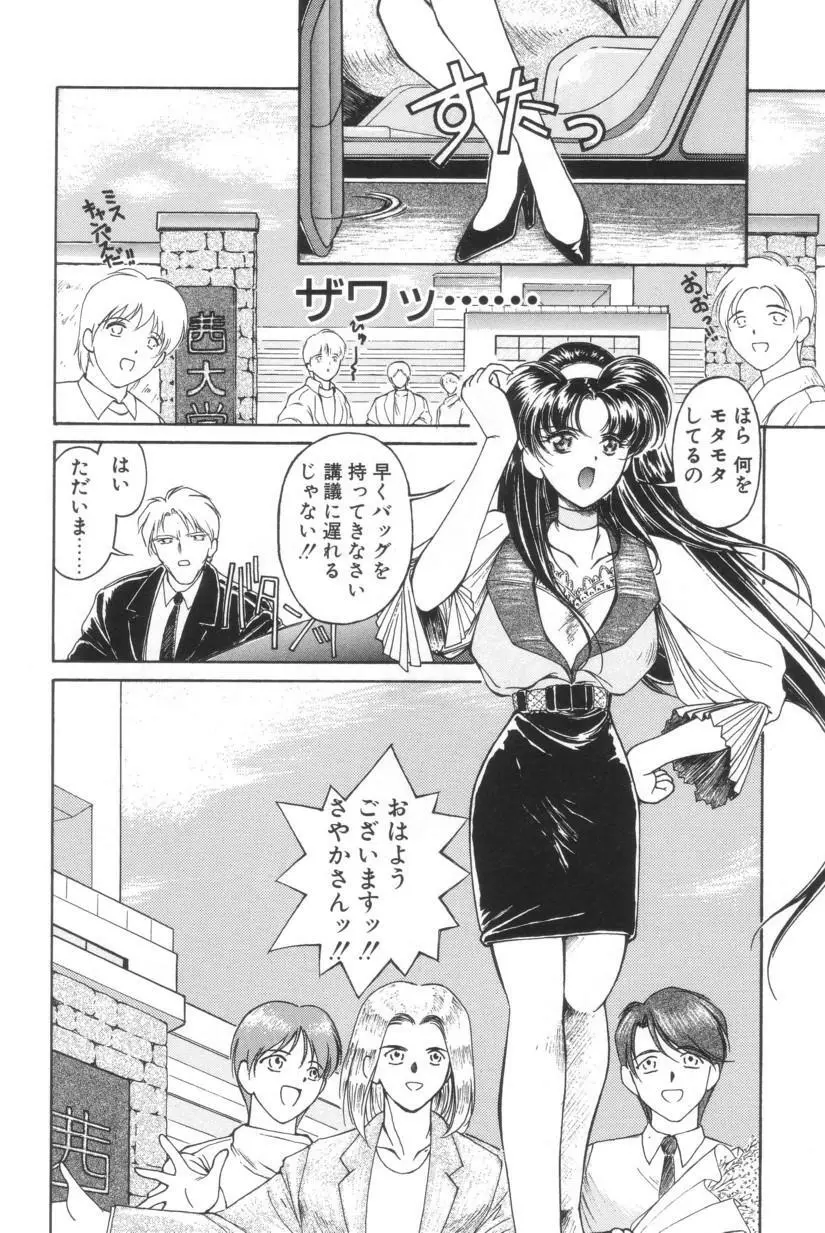 搾り初め嬢熱シロップ Page.121