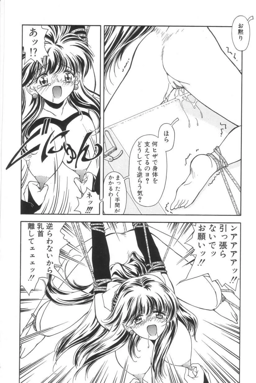 搾り初め嬢熱シロップ Page.52