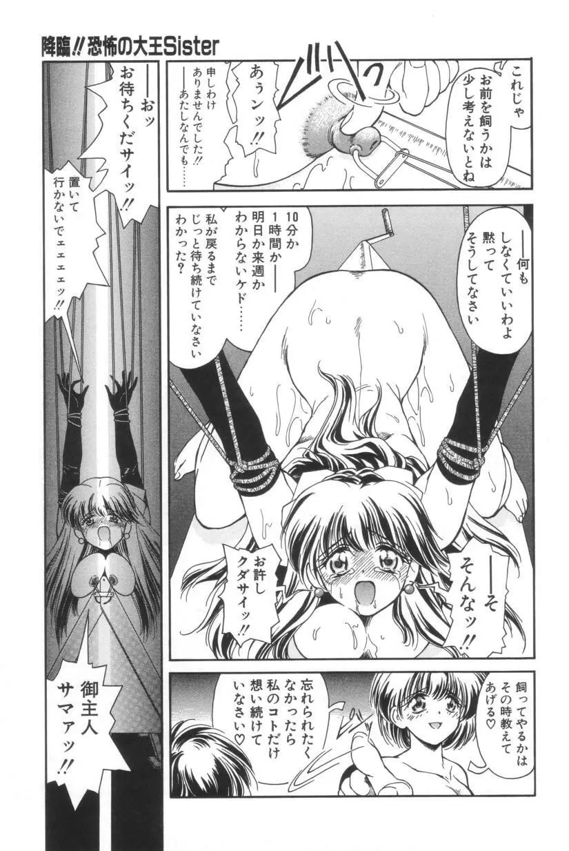 搾り初め嬢熱シロップ Page.63