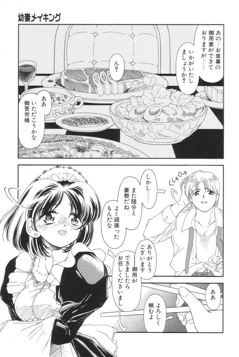 搾り初め嬢熱シロップ Page.9