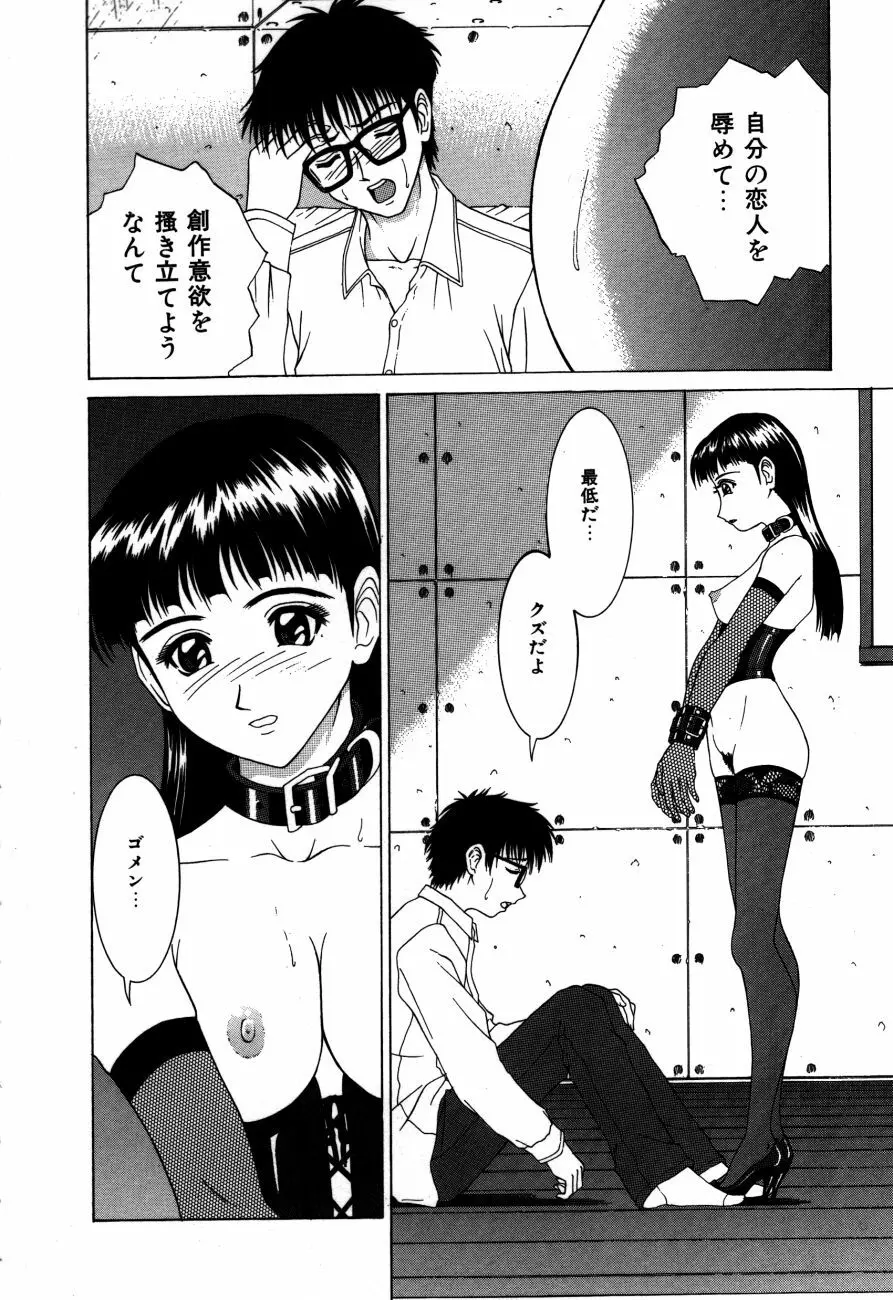 ありす淫ザ ワンダーランド Page.11