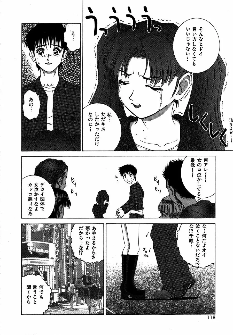 ありす淫ザ ワンダーランド Page.121
