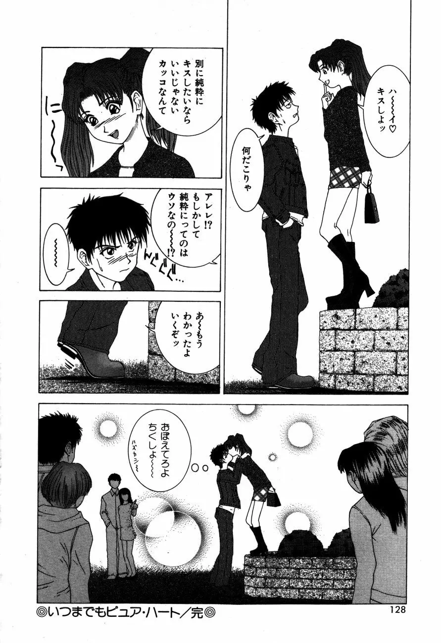 ありす淫ザ ワンダーランド Page.131