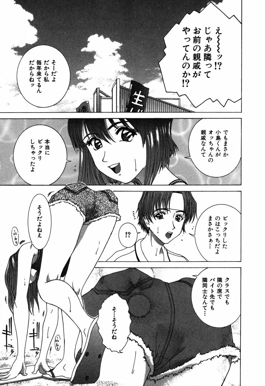 ありす淫ザ ワンダーランド Page.134