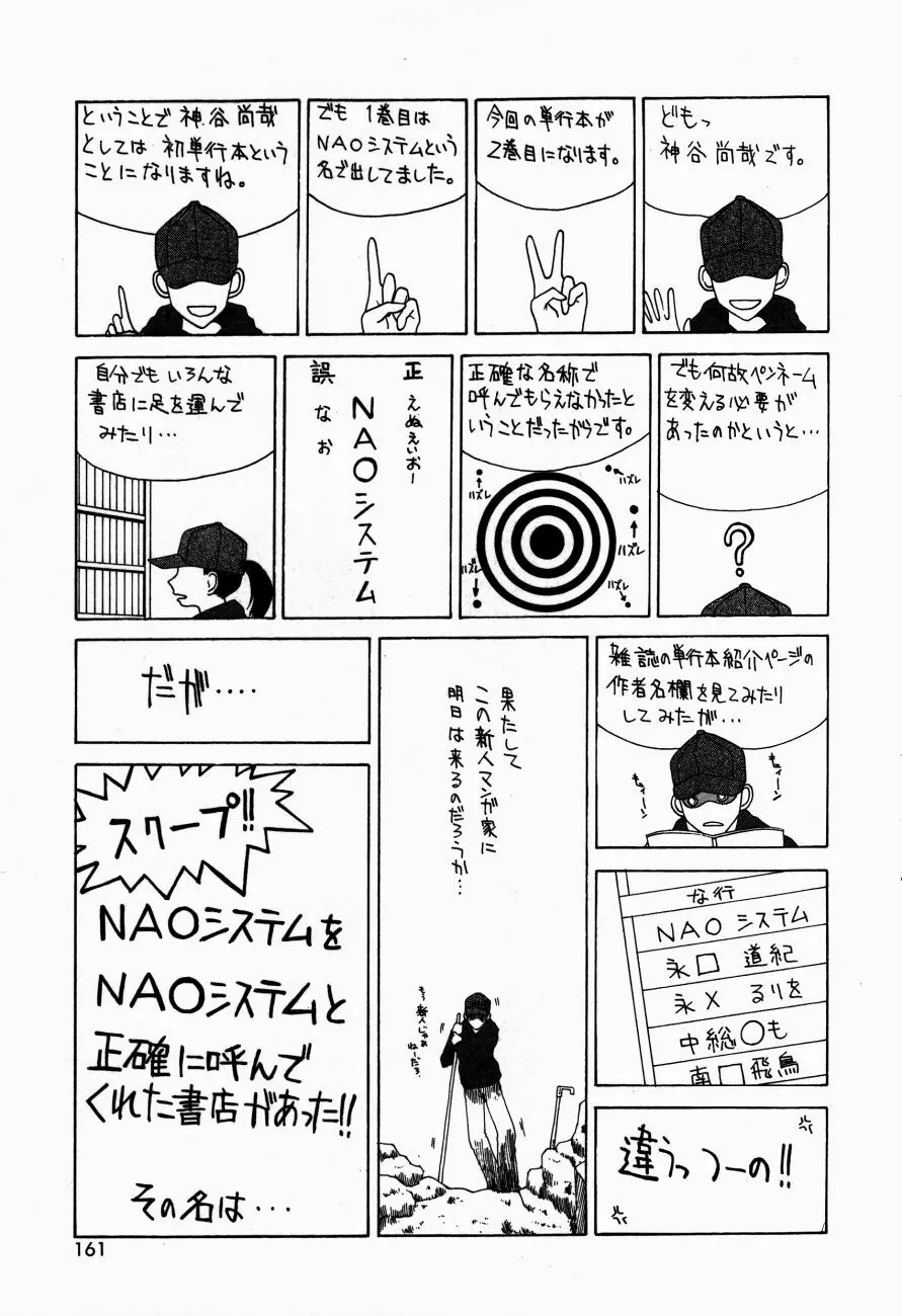 ありす淫ザ ワンダーランド Page.164