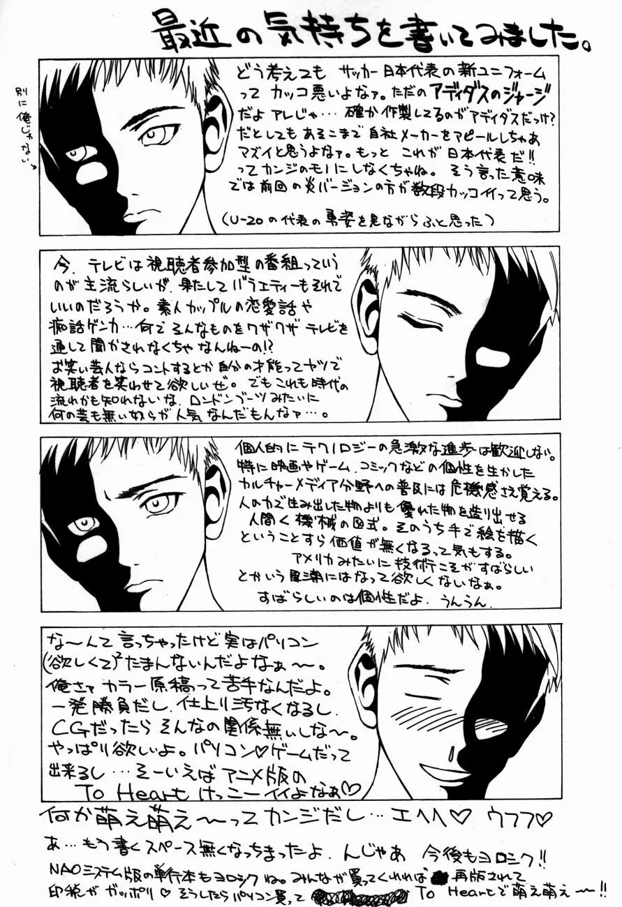 ありす淫ザ ワンダーランド Page.166