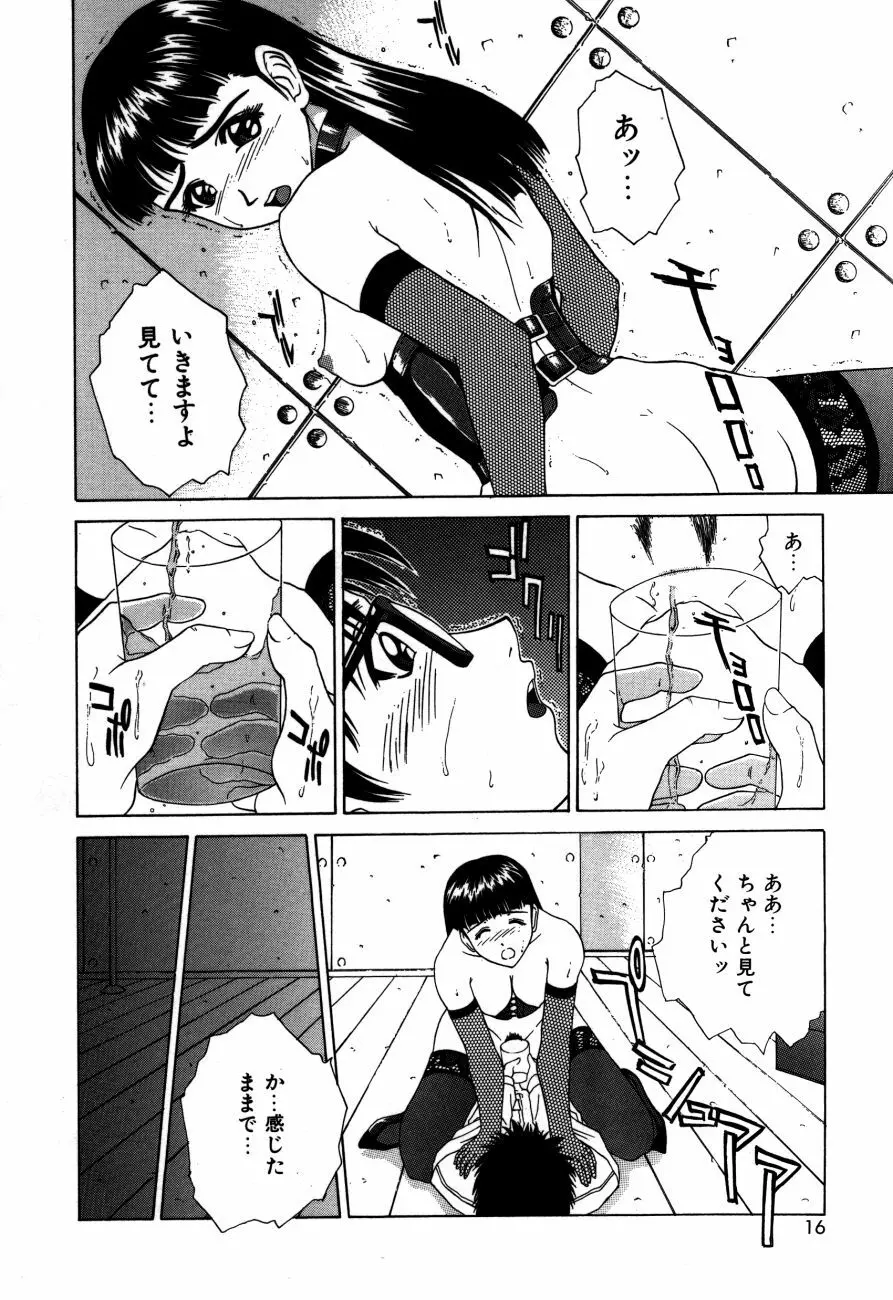 ありす淫ザ ワンダーランド Page.19