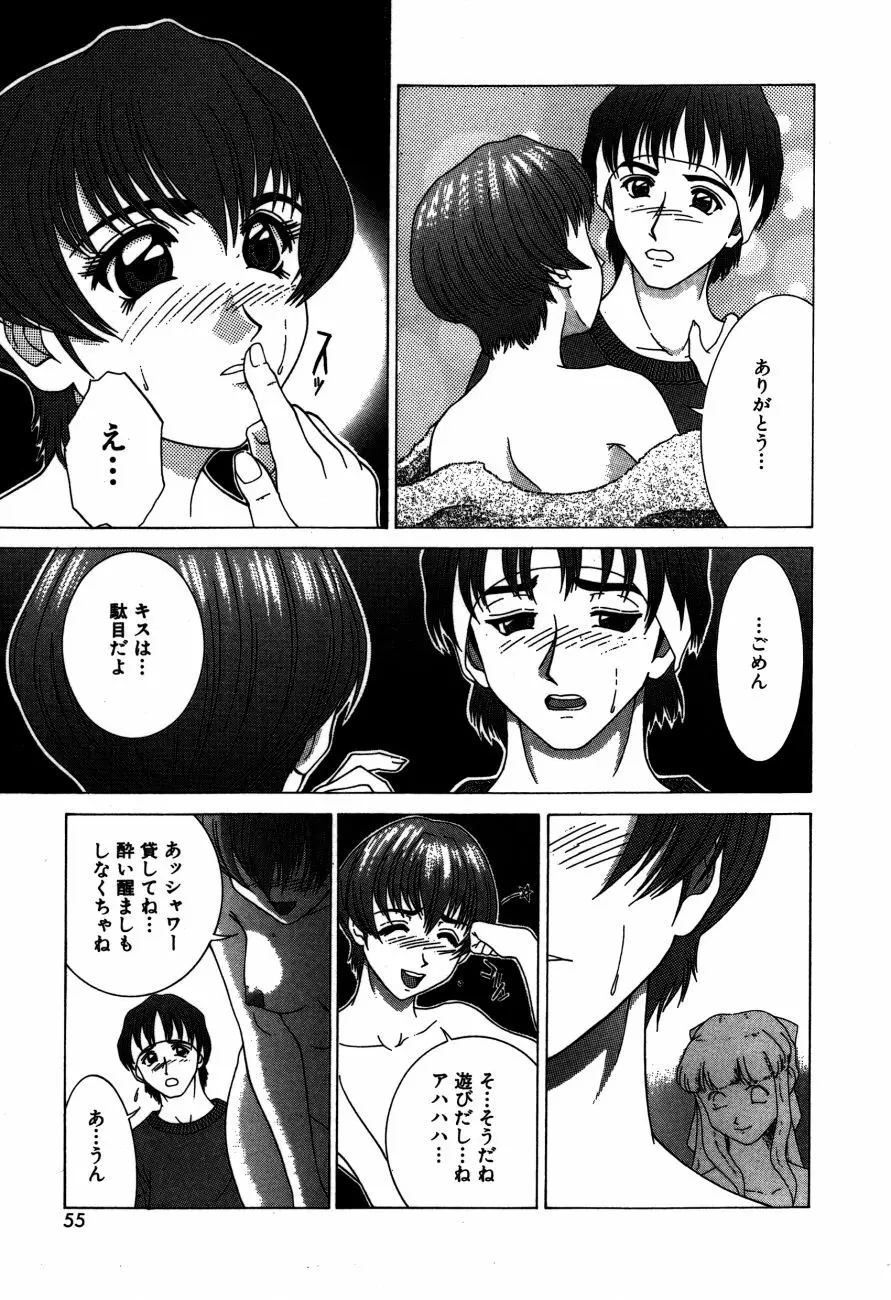 ありす淫ザ ワンダーランド Page.58