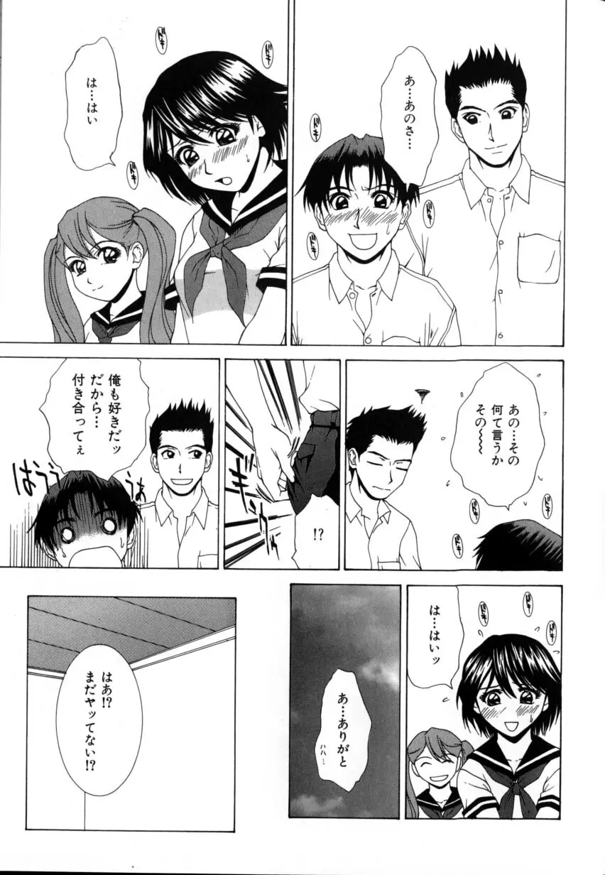 デリシャス ボディ Page.147