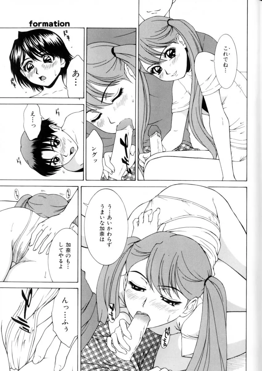 デリシャス ボディ Page.151