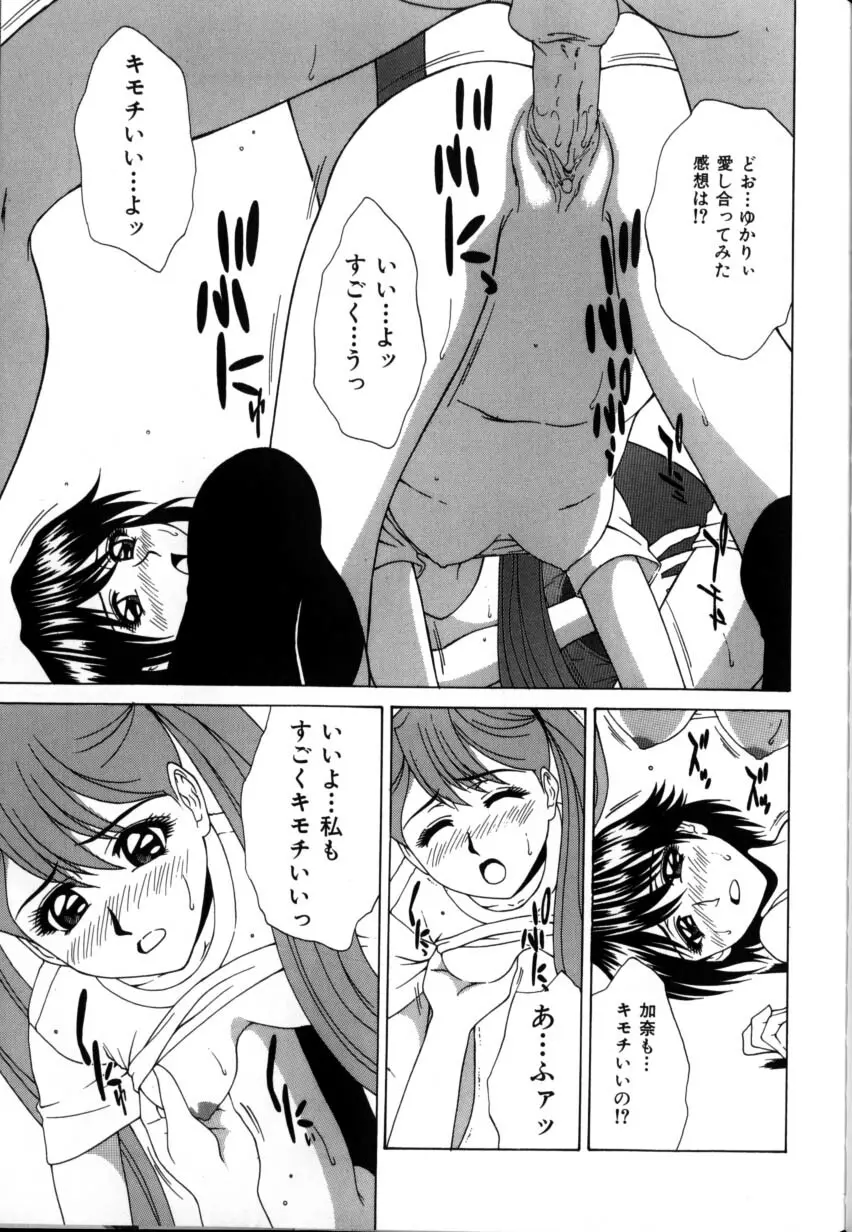 デリシャス ボディ Page.159