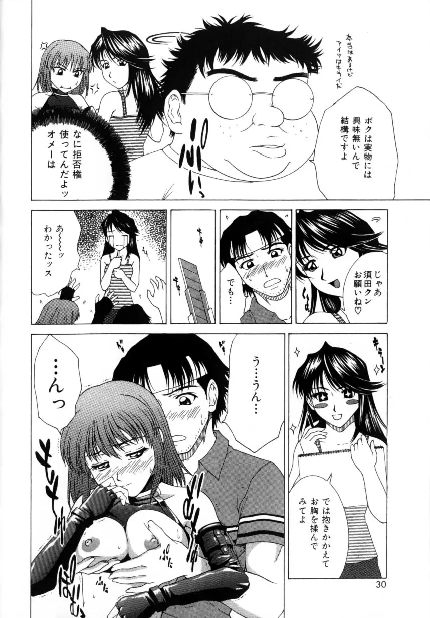 デリシャス ボディ Page.34