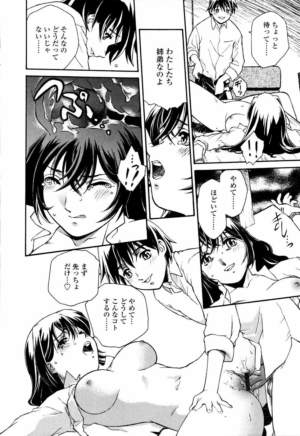 召しあがれ Page.11