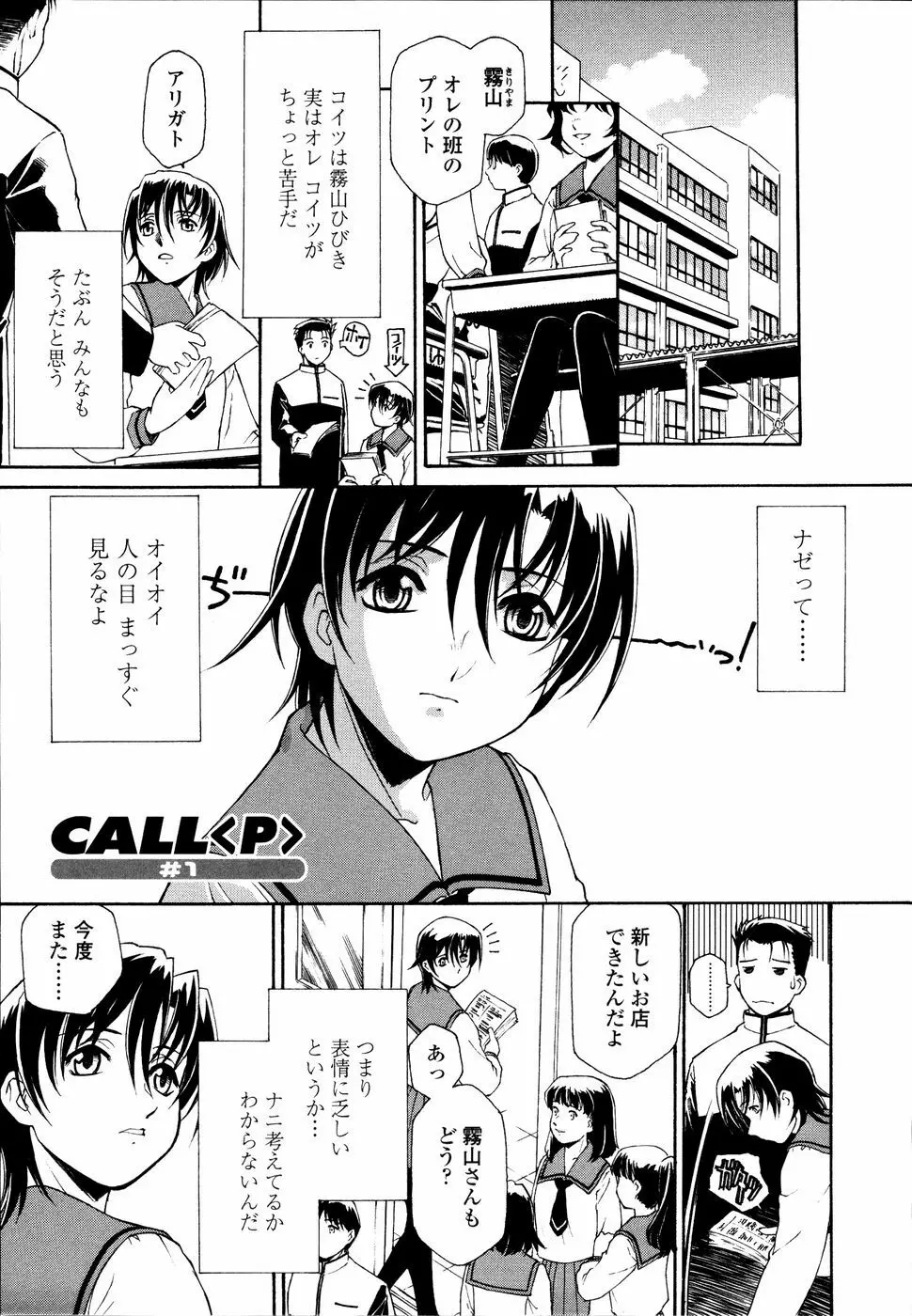 召しあがれ Page.152