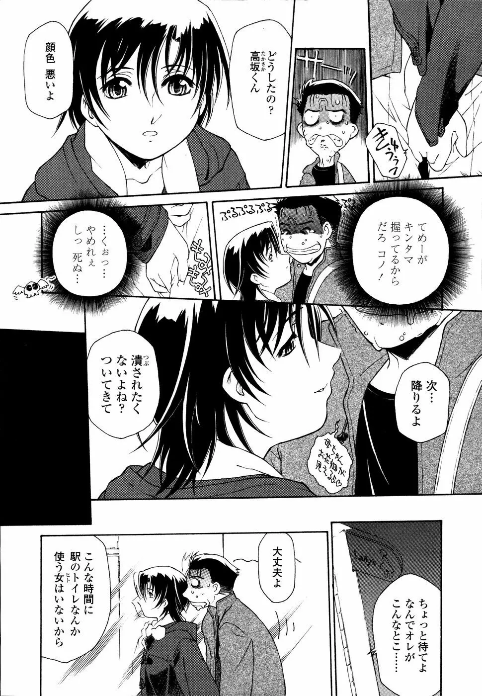 召しあがれ Page.155