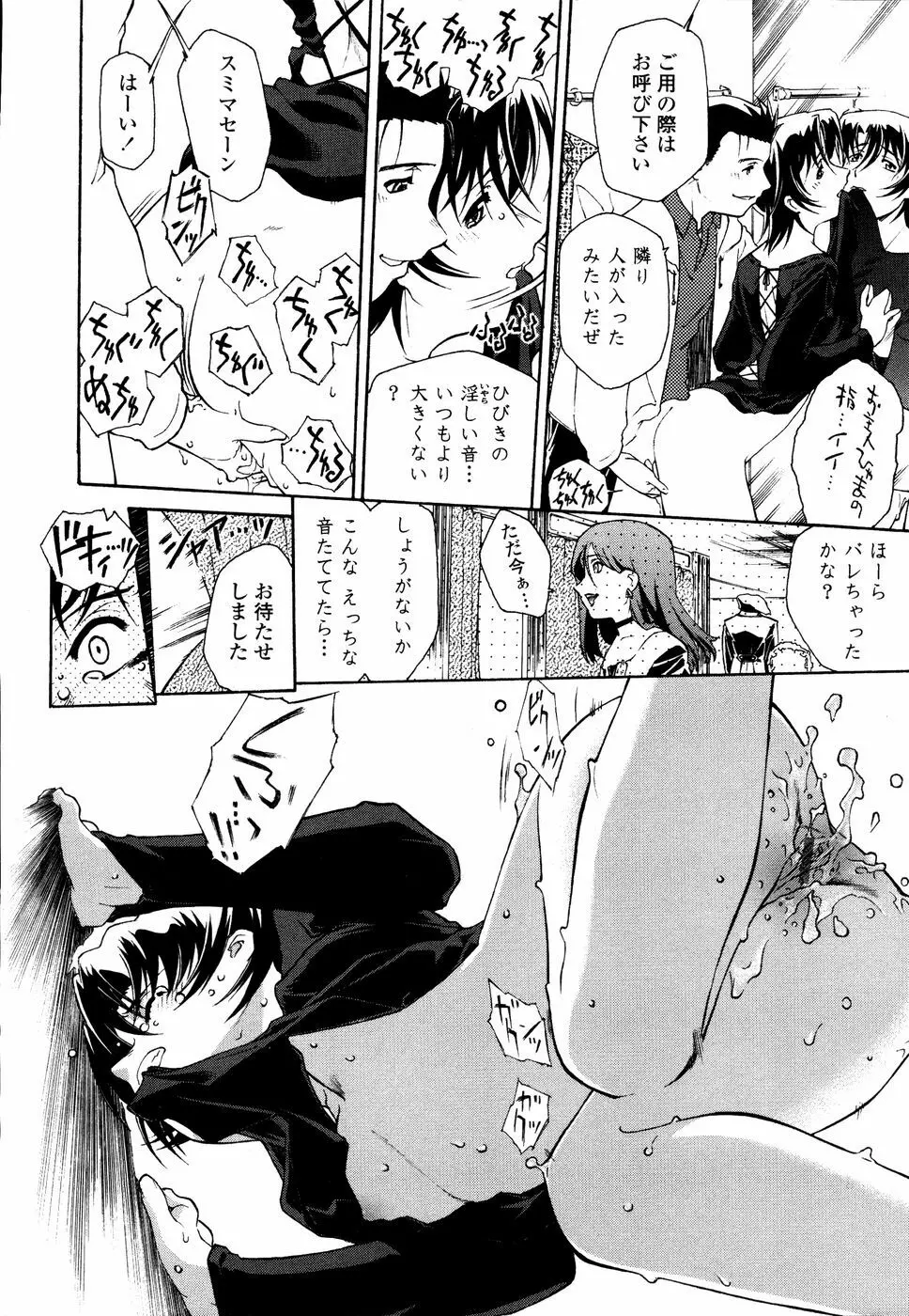 召しあがれ Page.175