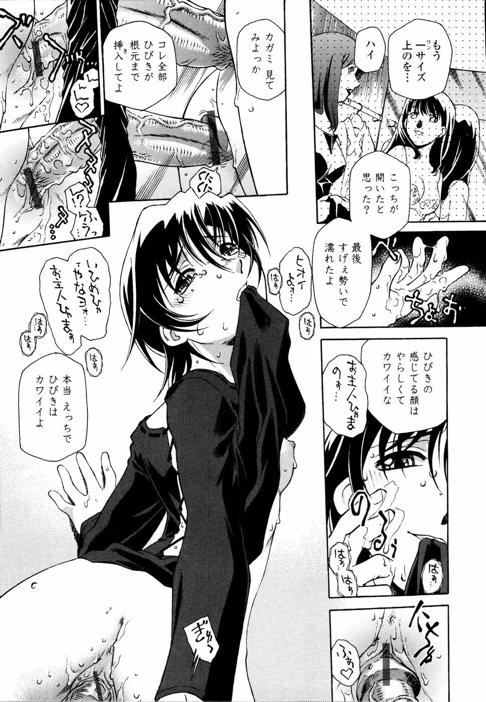 召しあがれ Page.176