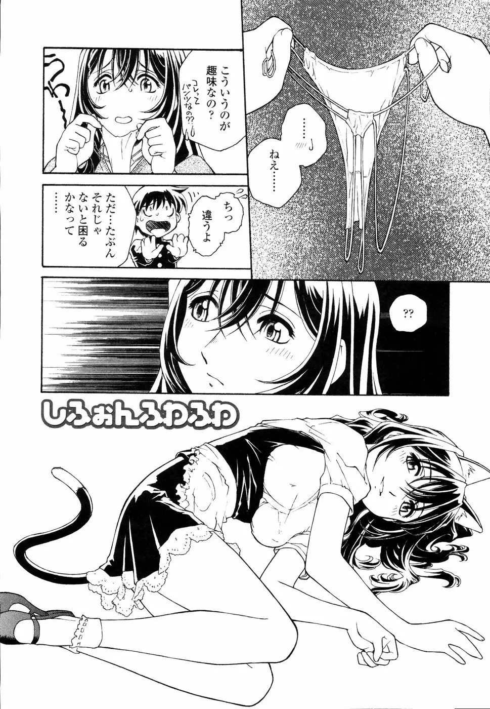 召しあがれ Page.43