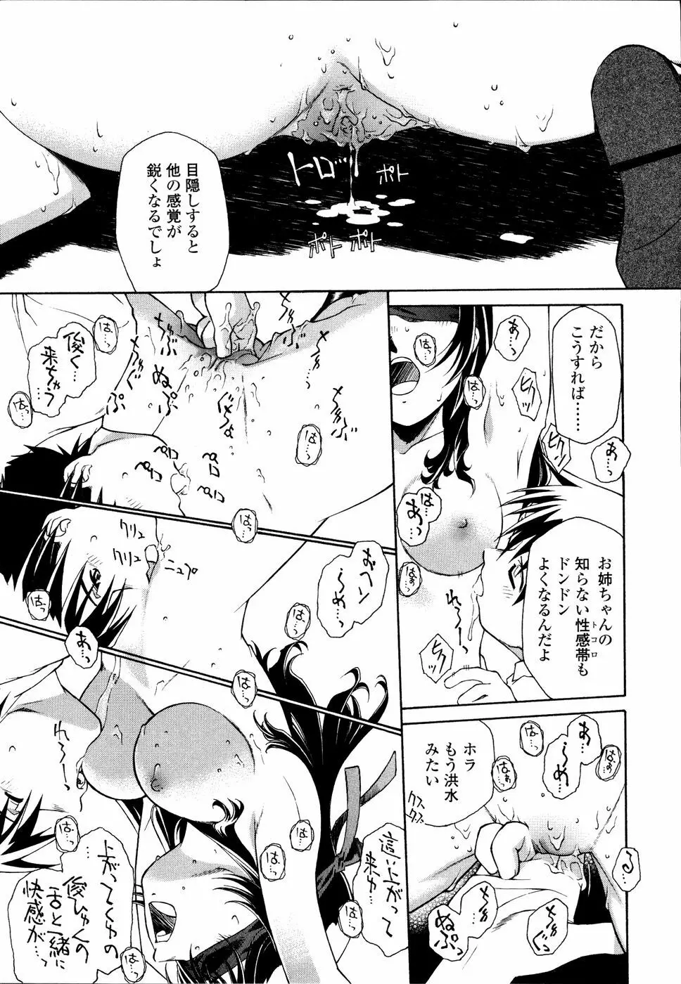 召しあがれ Page.60