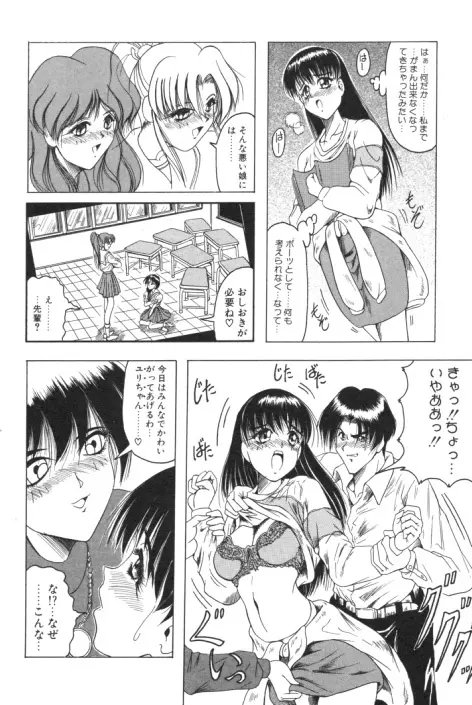 キャッチザハート Page.11