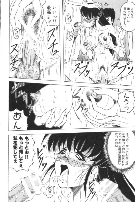 キャッチザハート Page.113