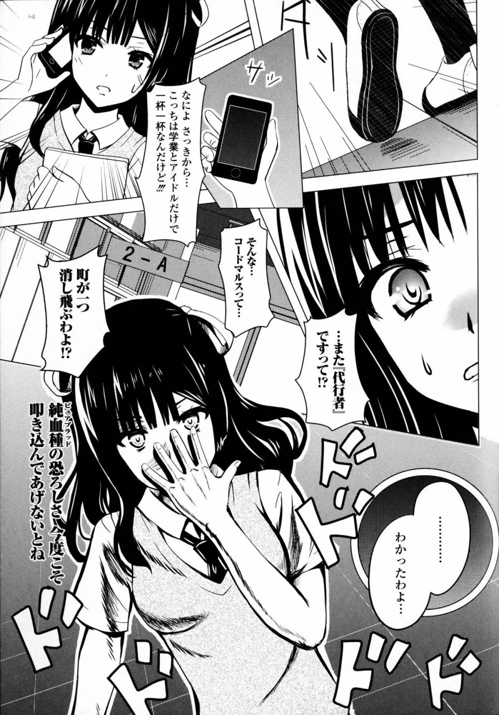 淫欲の狂宴 中出し聖少女 Page.152