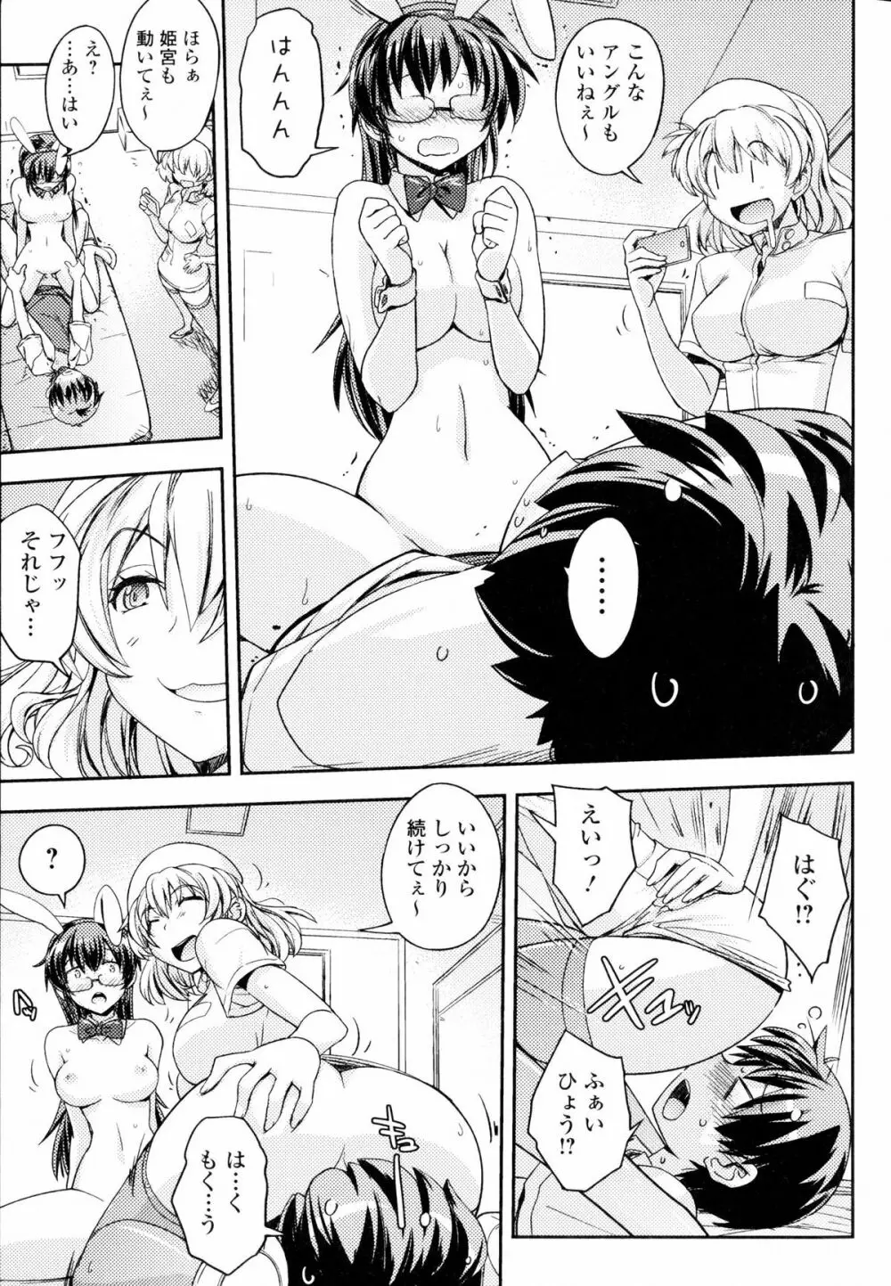 淫欲の狂宴 中出し聖少女 Page.182