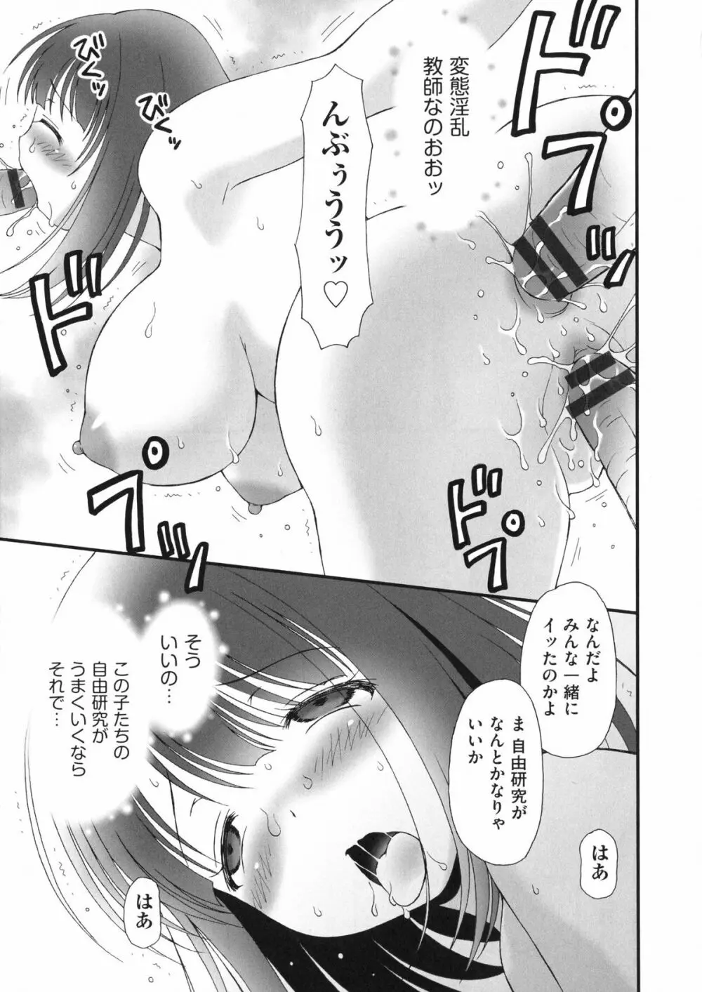 プリンプリンシプル Page.107