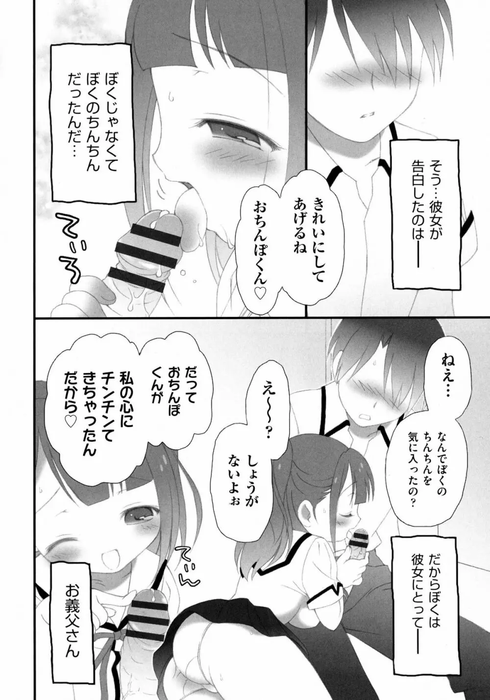 プリンプリンシプル Page.116