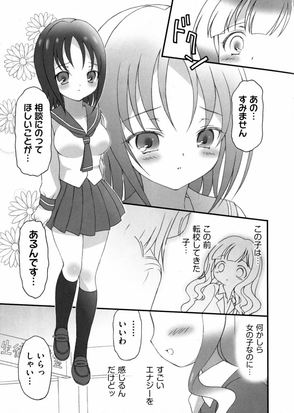 プリンプリンシプル Page.133