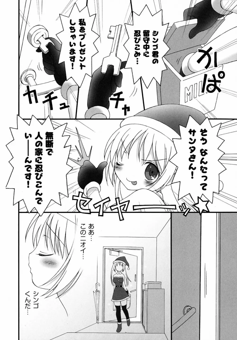 プリンプリンシプル Page.150