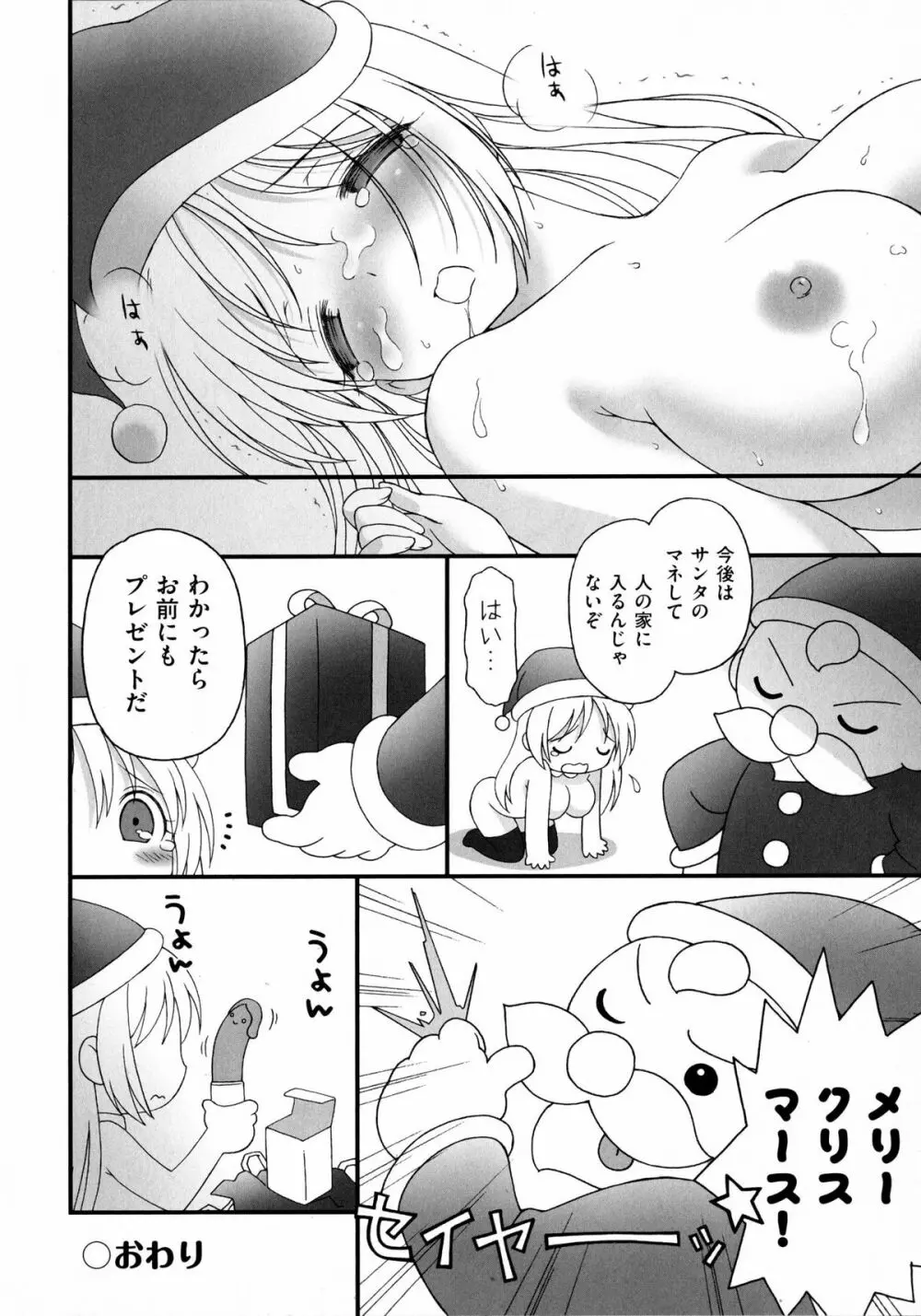 プリンプリンシプル Page.164