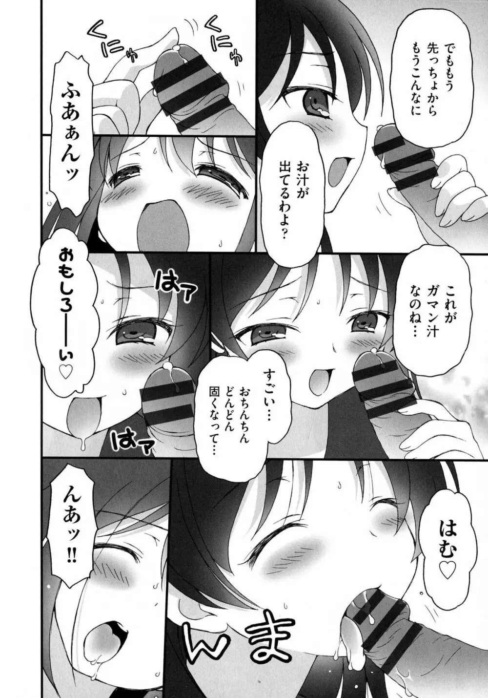 プリンプリンシプル Page.168