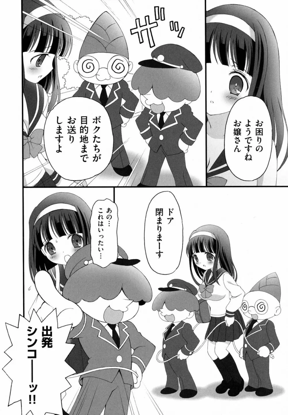 プリンプリンシプル Page.22