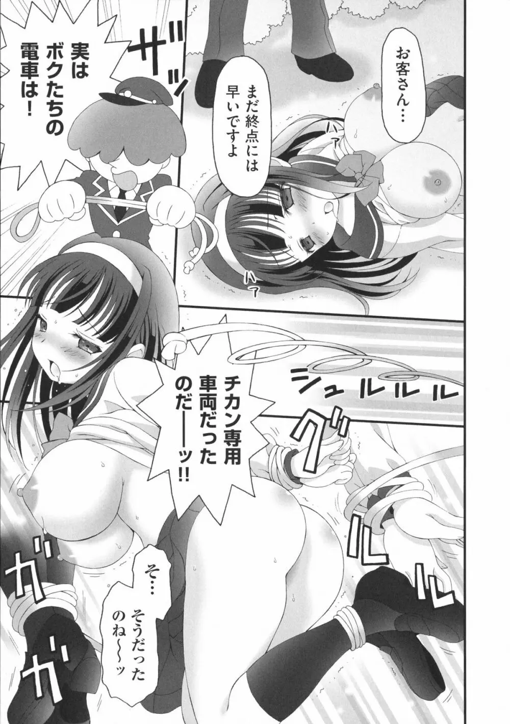 プリンプリンシプル Page.33