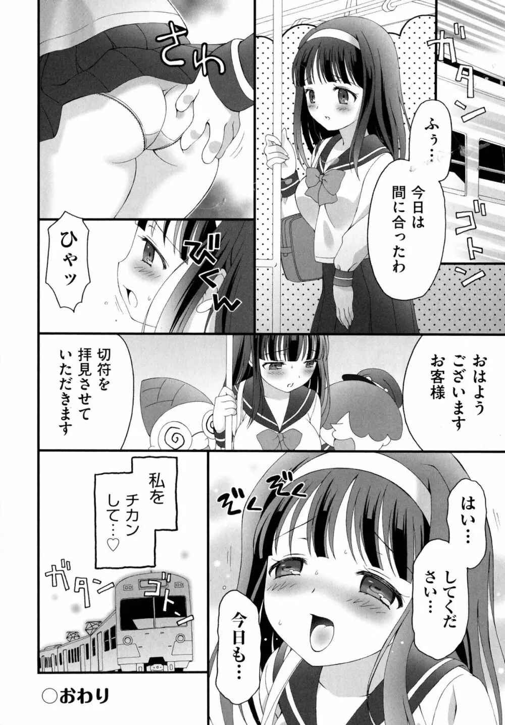 プリンプリンシプル Page.36