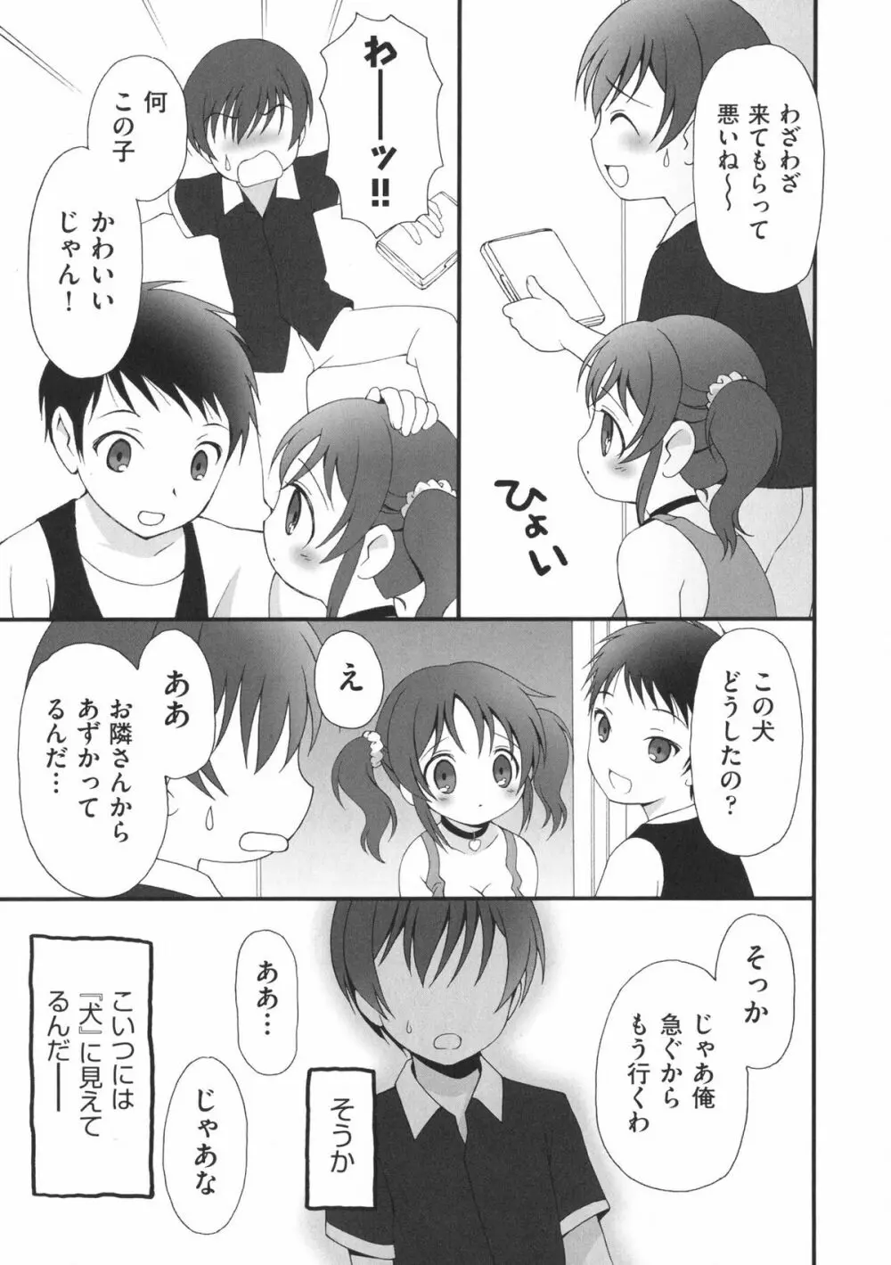 プリンプリンシプル Page.43