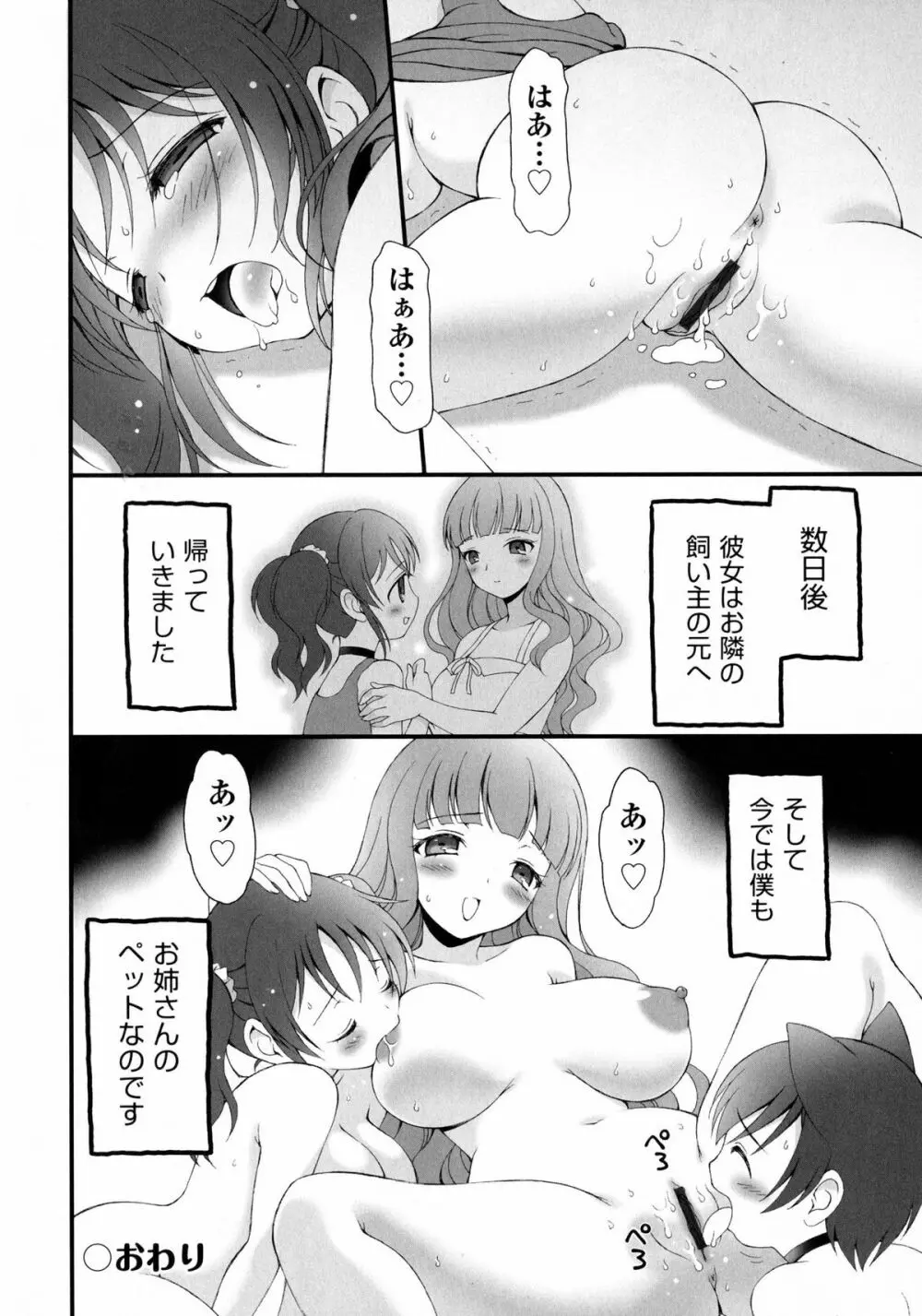 プリンプリンシプル Page.52