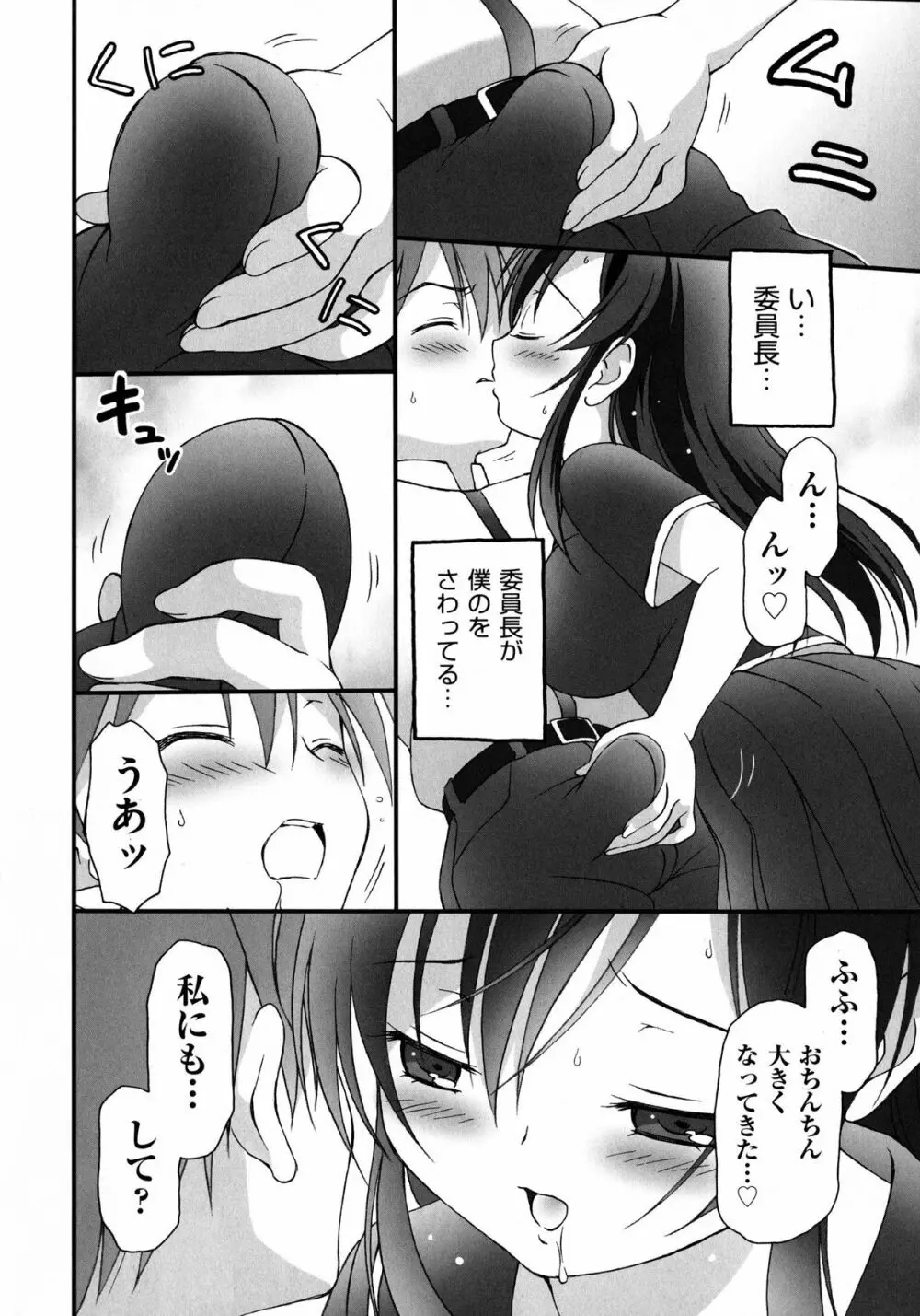 プリンプリンシプル Page.56