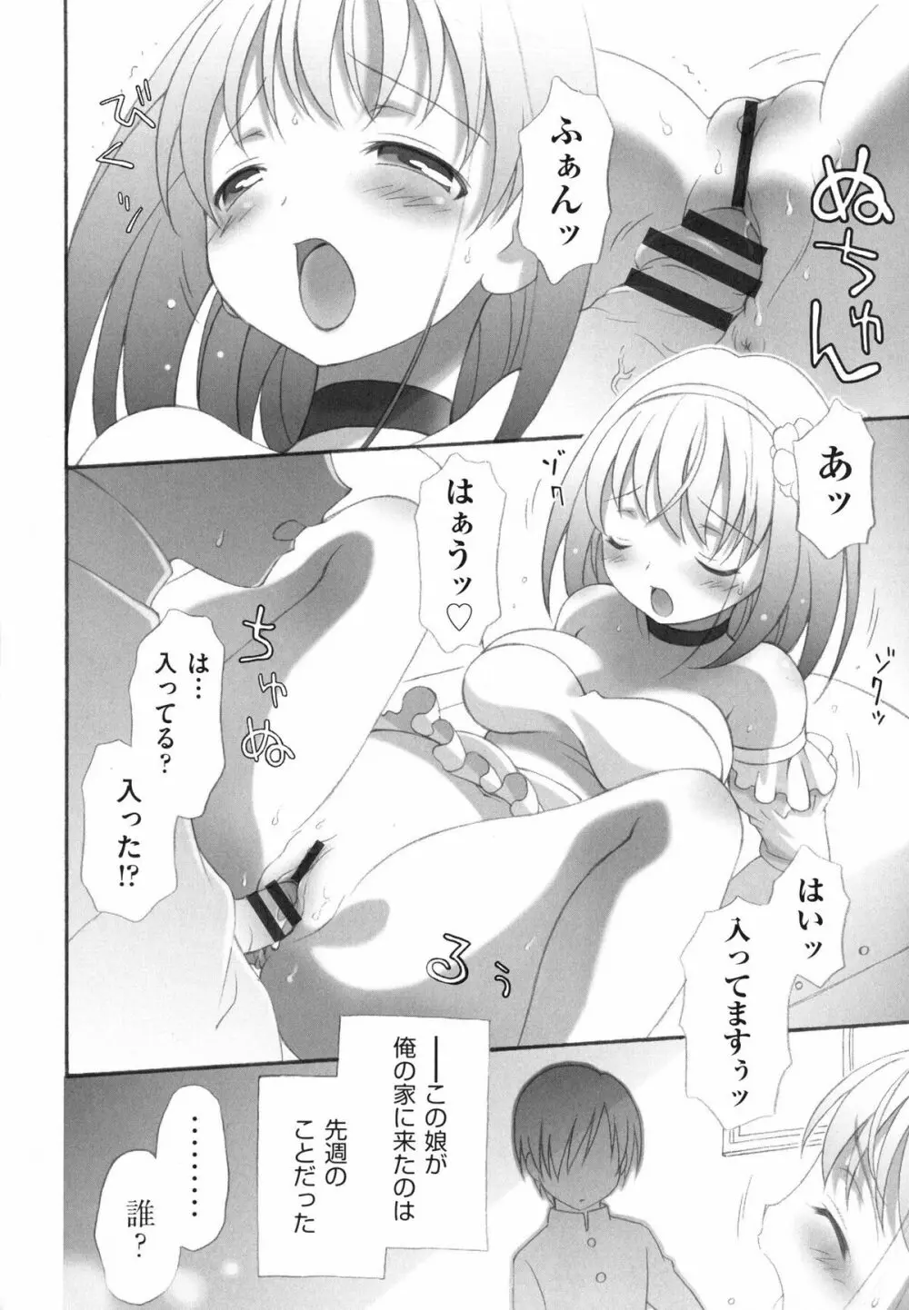 プリンプリンシプル Page.6