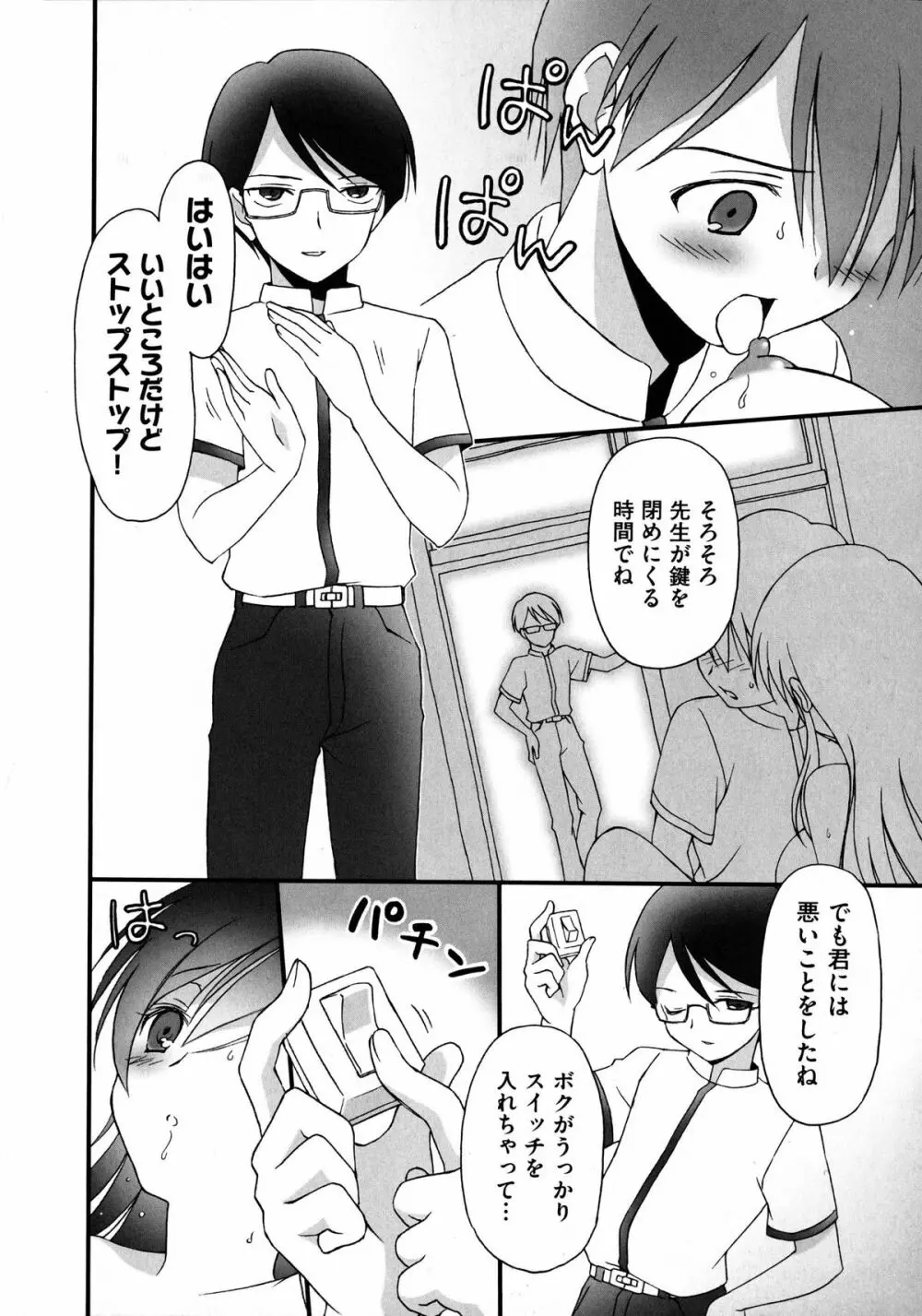 プリンプリンシプル Page.62