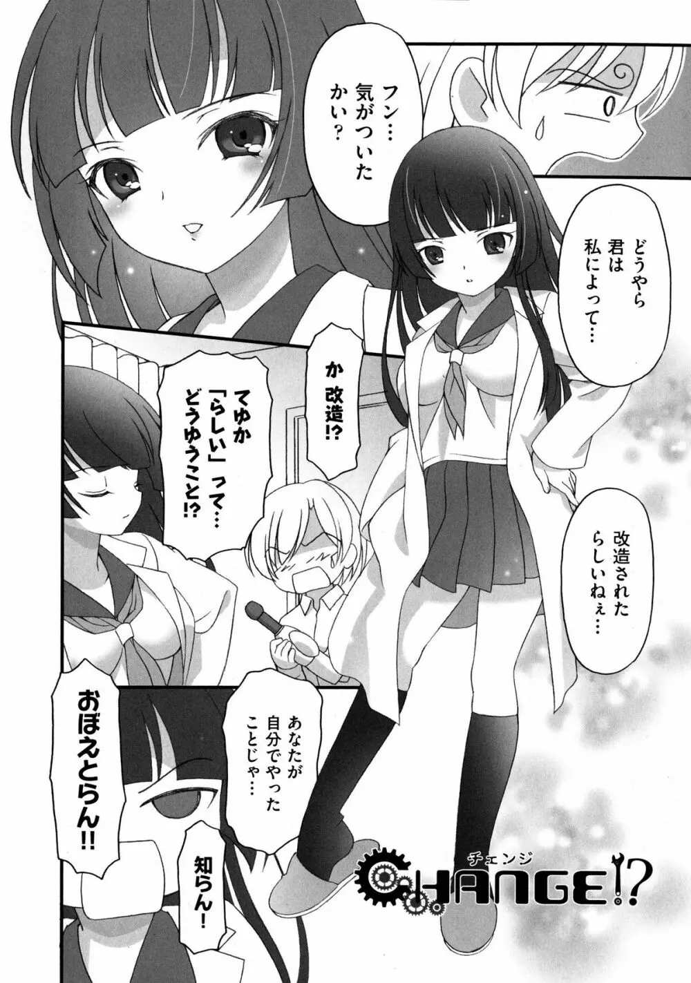 プリンプリンシプル Page.74