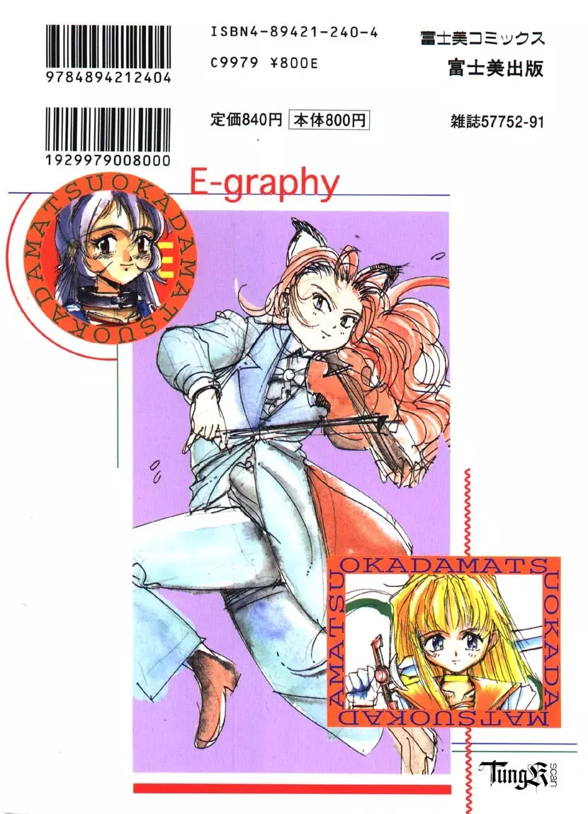 E-Graphy Page.203